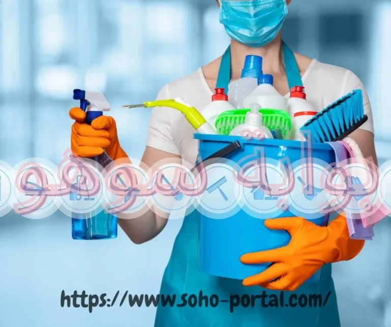 شركة تنظيف بمكة